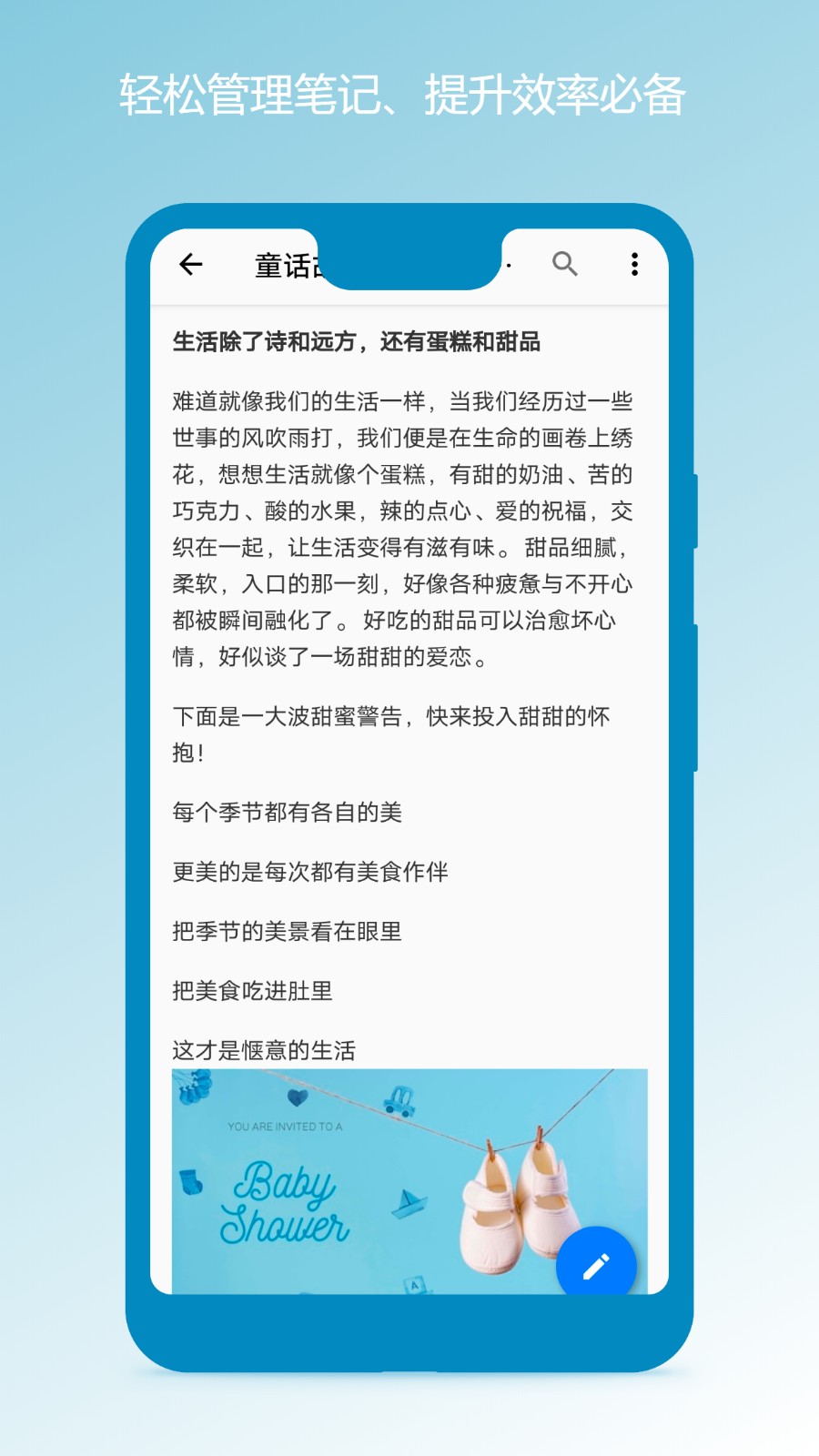 笔记本清墨软件截图