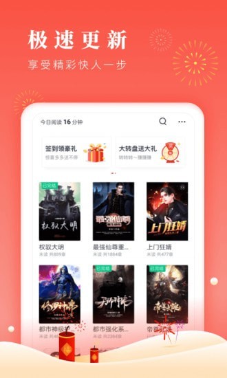 博文小说免费版手机软件app