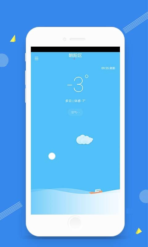 时光天气手机软件app