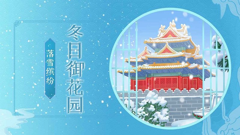 梦幻花园手游app