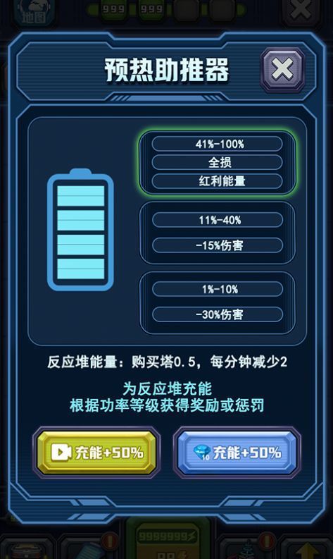 机甲黑洞手游app