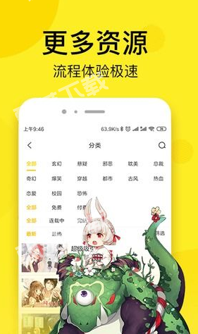 乐可漫画纯净版软件截图