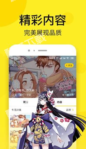 乐可漫画纯净版软件截图