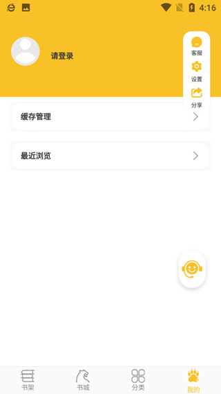 忽忽小说手机软件app