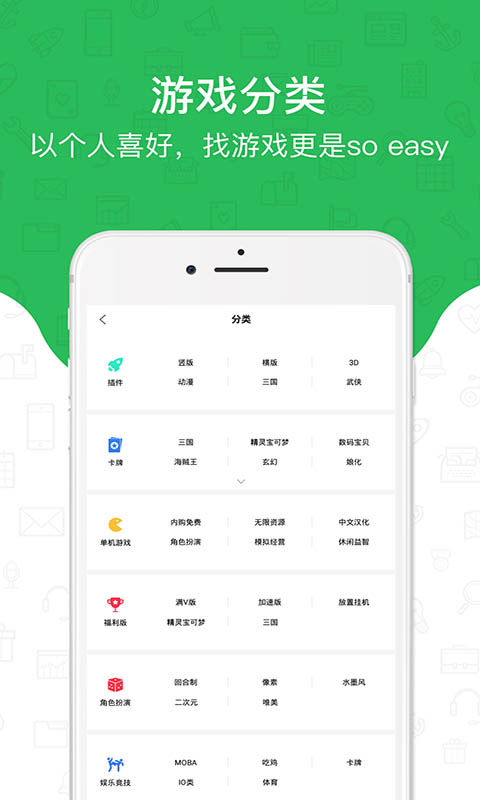 光环助手qq版本软件截图