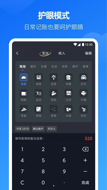 小小账本手机软件app