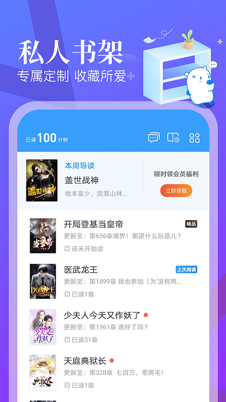 蛮多小说免费版手机软件app