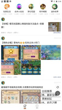 233乐园3.1版本软件截图