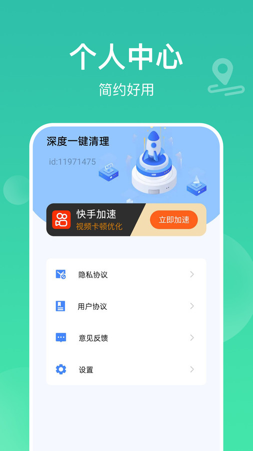 多多清理加速手机软件app