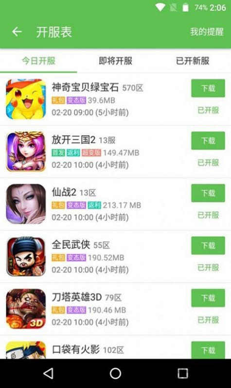 233乐园50名认证无广告软件截图