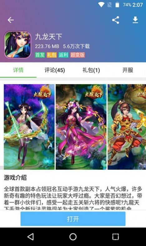 233乐园50名认证无广告软件截图