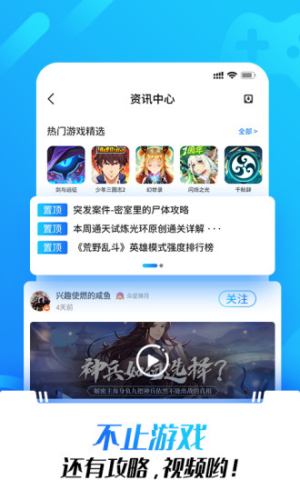 光环助手taptap版软件截图