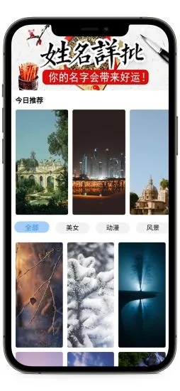 枫叶壁纸手机软件app