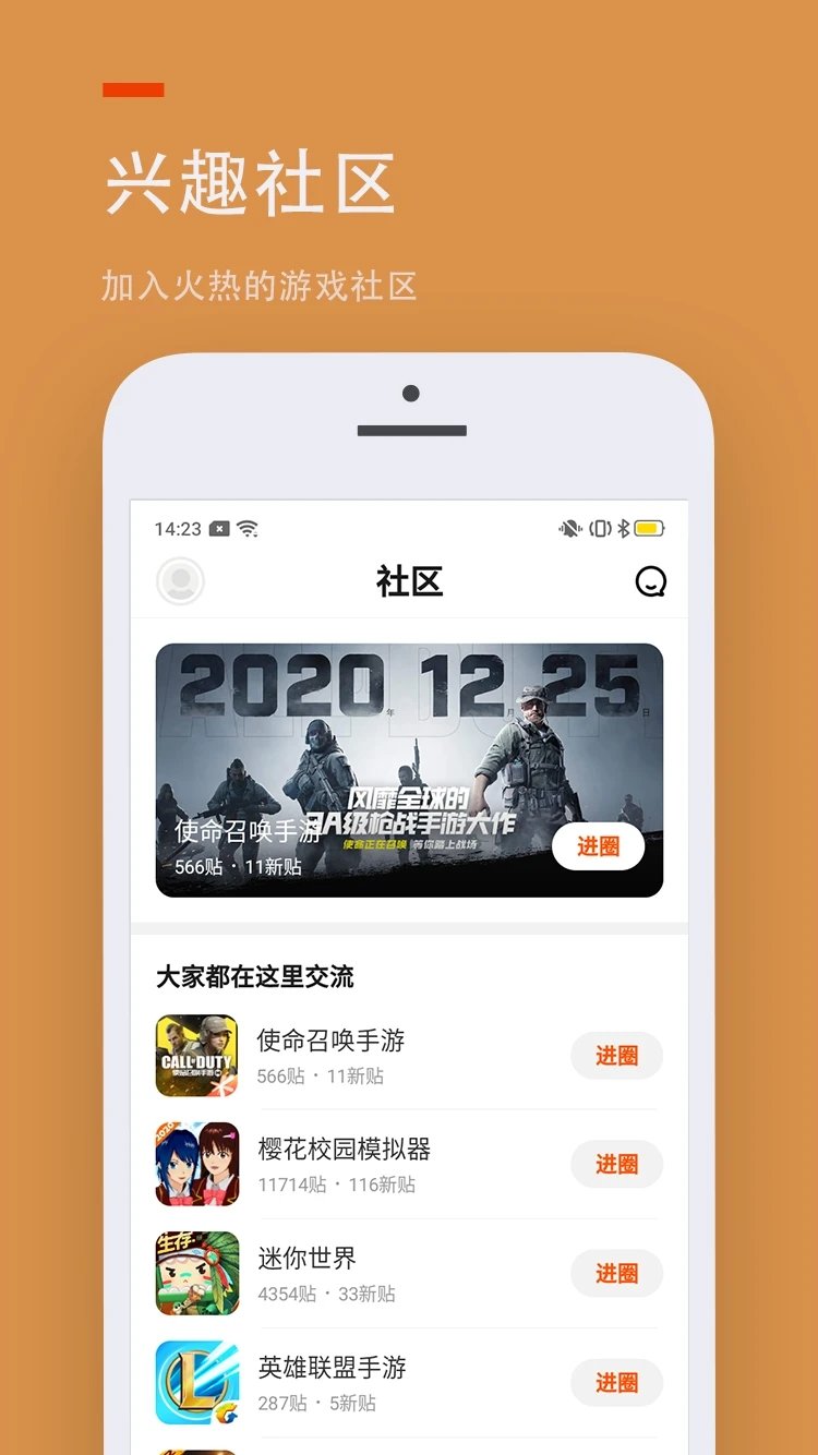 233乐园5个小时免费每天都有手机软件app