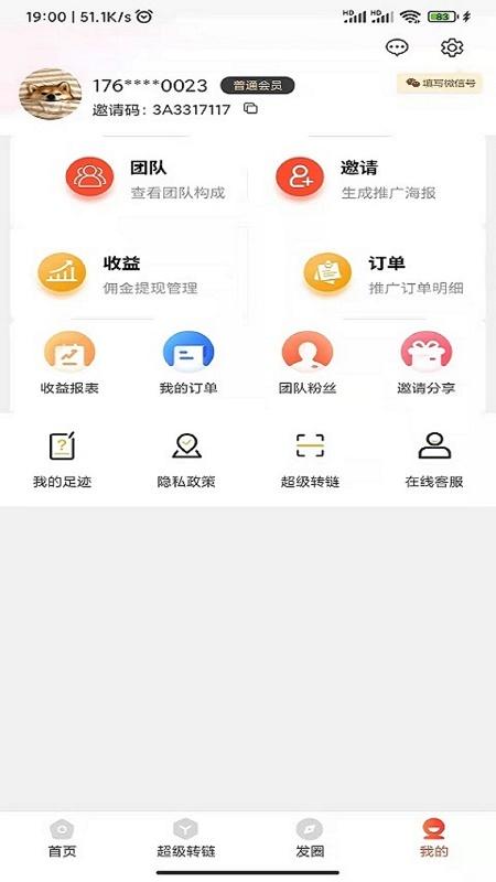 嗨购商城手机软件app