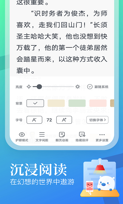 蛮多小说无广告版手机软件app