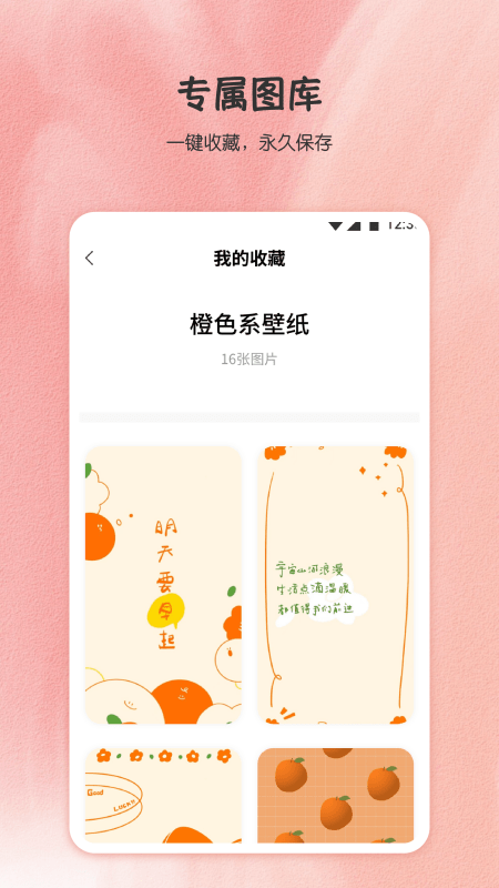 小王壁纸手机软件app