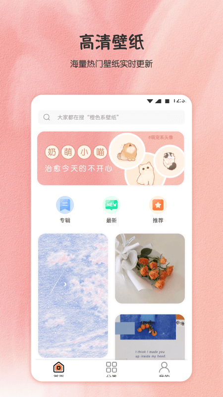 小王壁纸手机软件app