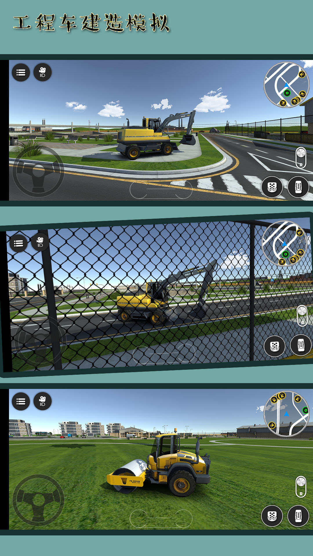 工程车建造模拟手游app