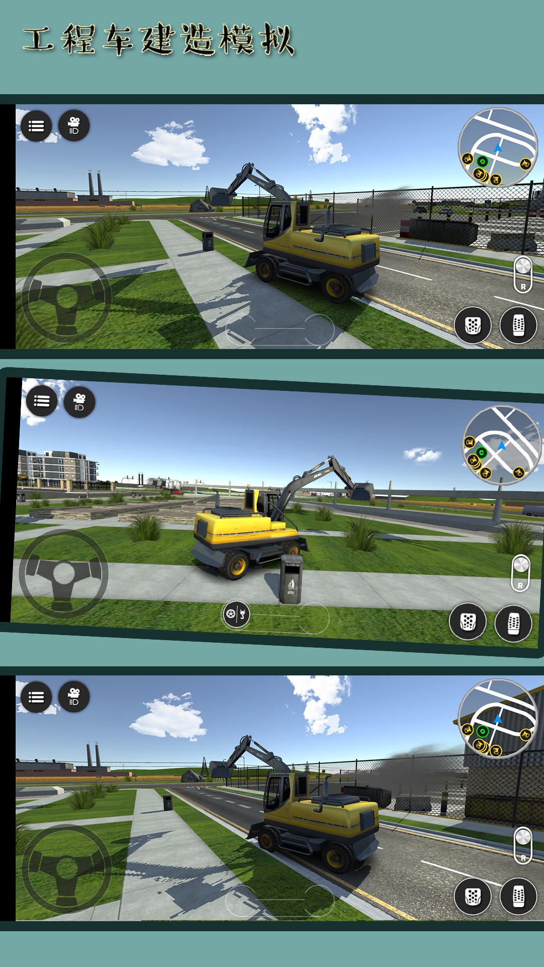 工程车建造模拟手游app