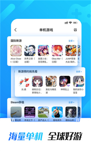 光环助手旧版本2018手机软件app