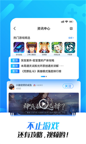 光环助手旧版本2018手机软件app