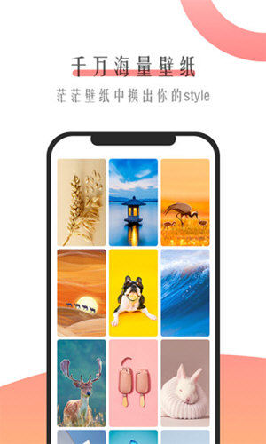 米柚壁纸手机软件app