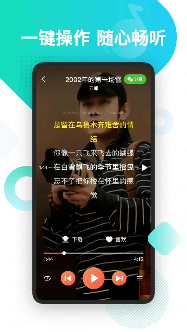 葫芦音乐手机软件app