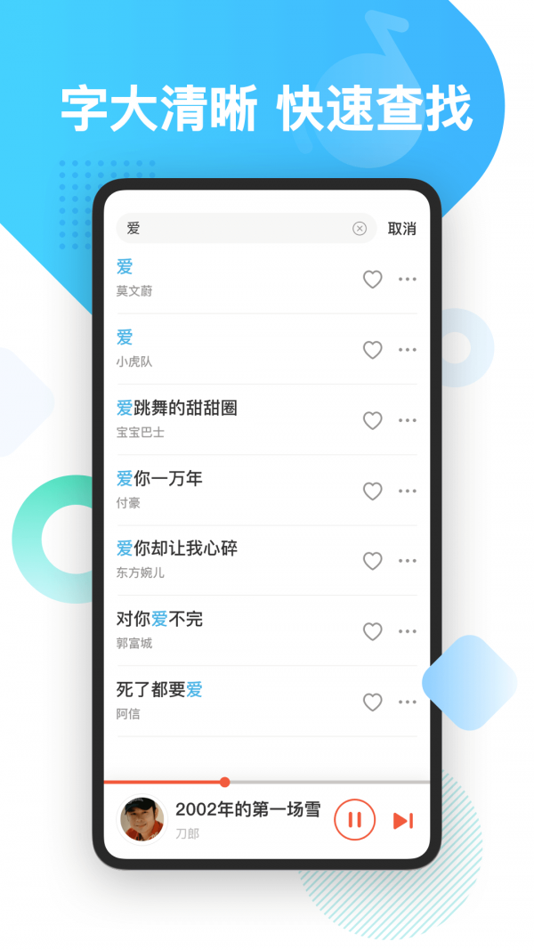 葫芦音乐手机软件app