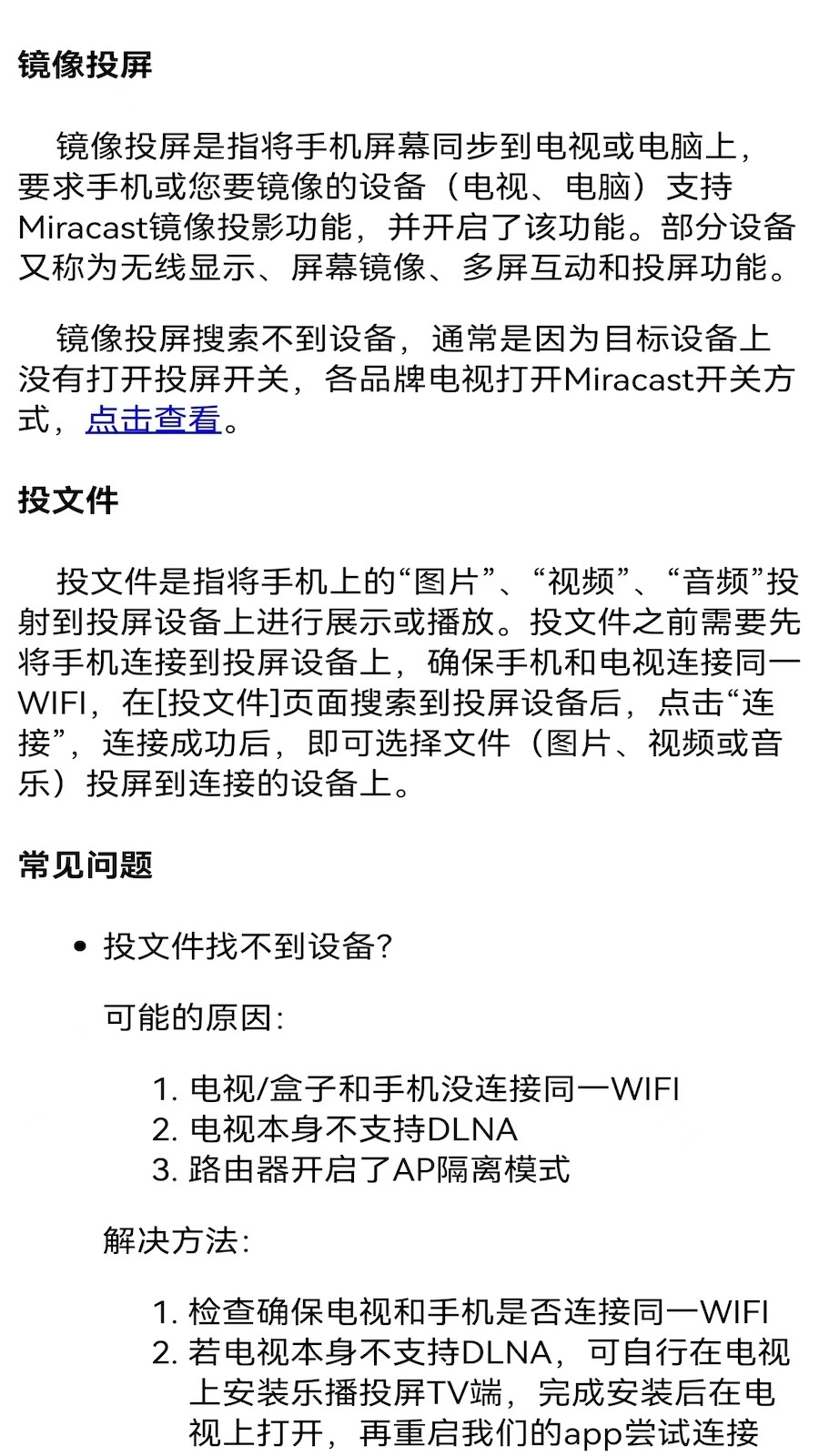 奇异果投屏手机软件app