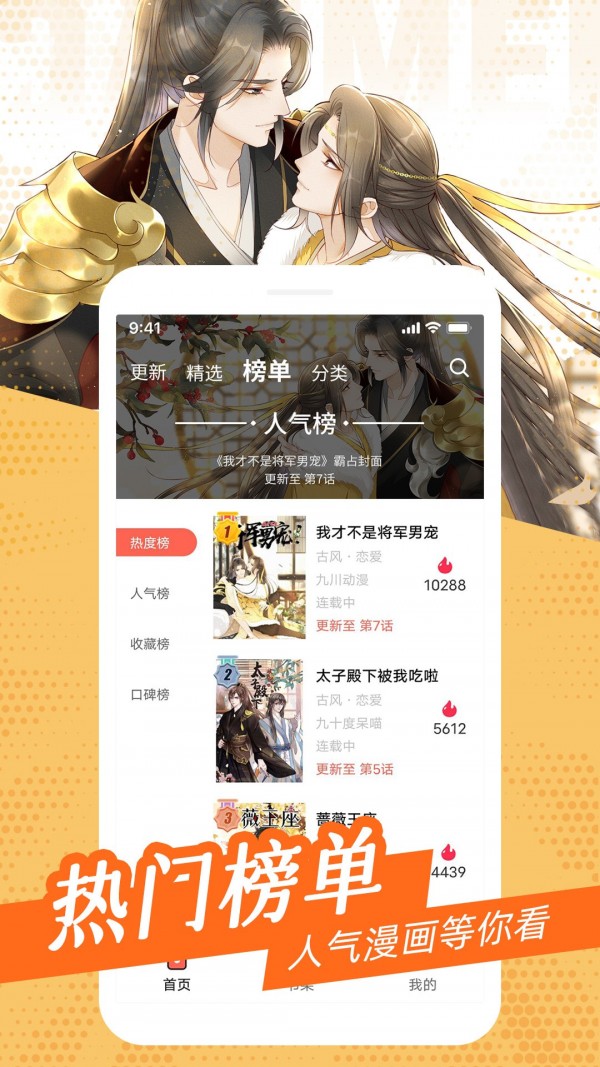 耽迷漫画最新版手机软件app