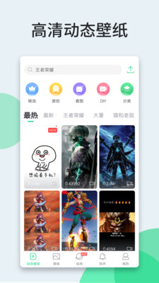 花瓣壁纸手机软件app