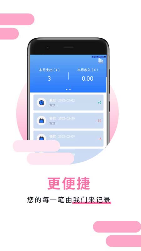 萌录记账手机软件app