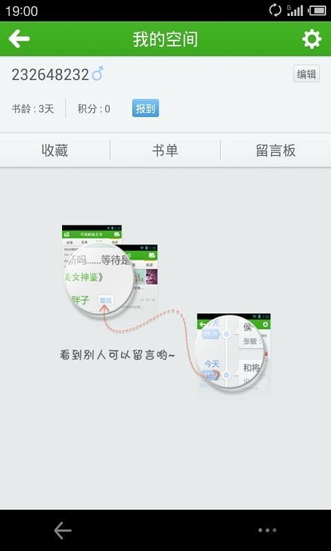 豆丁免费小说手机软件app