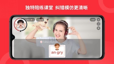 大枣口语软件截图