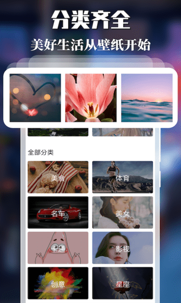 精灵主题壁纸手机软件app