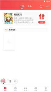 悠悠小说无广告版手机软件app