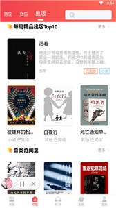 悠悠小说无广告版手机软件app