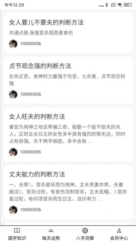 大昇传统黄历手机软件app