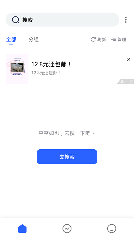 柠檬小说软件截图