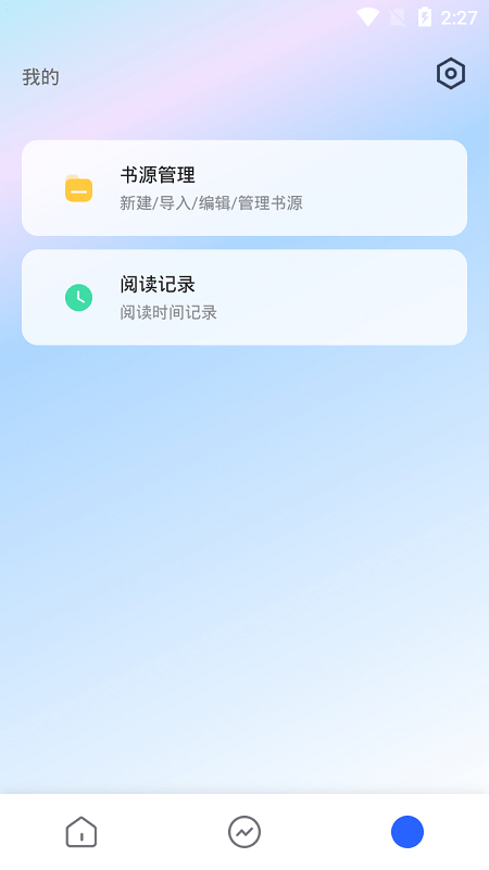 柠檬小说软件截图