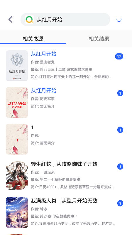 柠檬小说软件截图