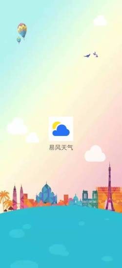 易风天气软件截图