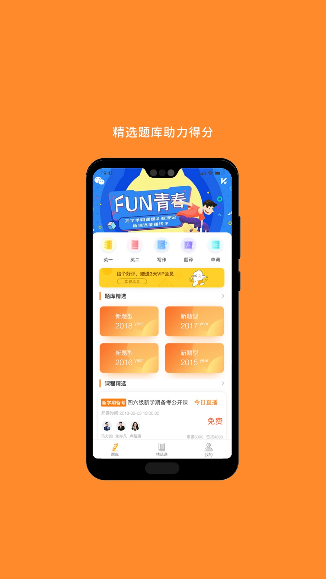 米考试考研手机软件app