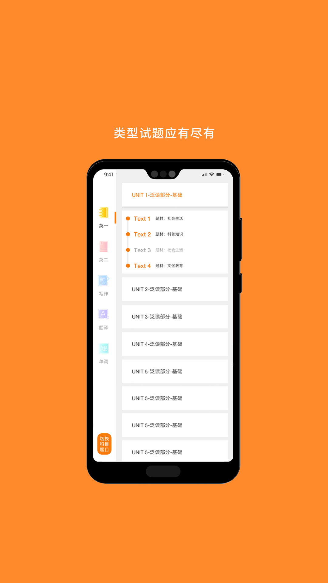 米考试考研手机软件app