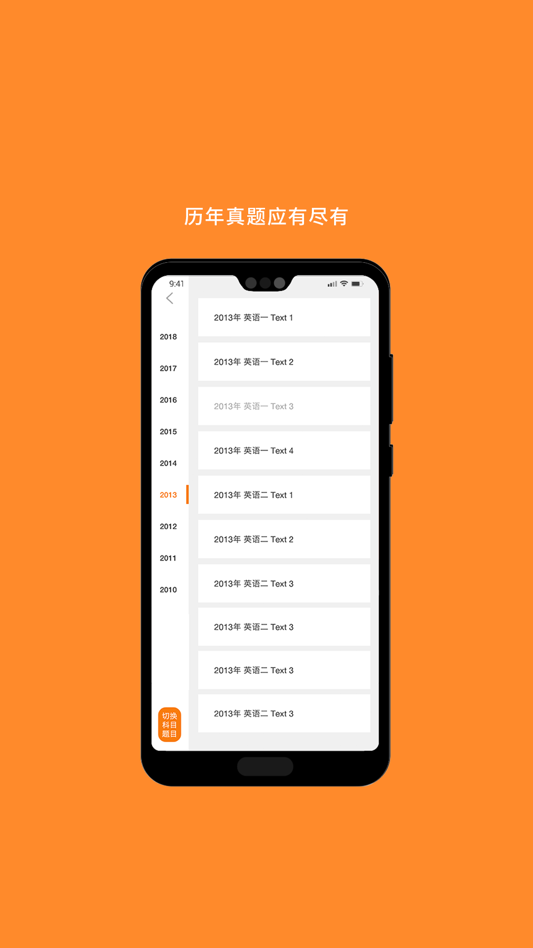 米考试考研手机软件app