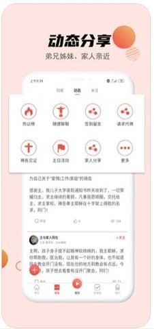 九酷福音手机软件app