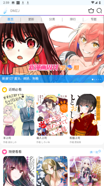 嗨皮漫画纯净版手机软件app