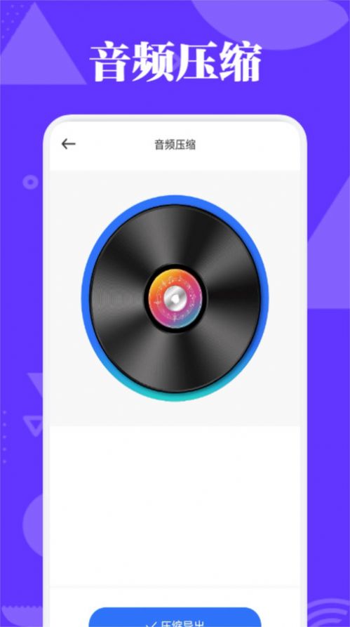 蛋播音乐剪辑手机软件app