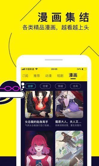 水母动漫无广告版手机软件app